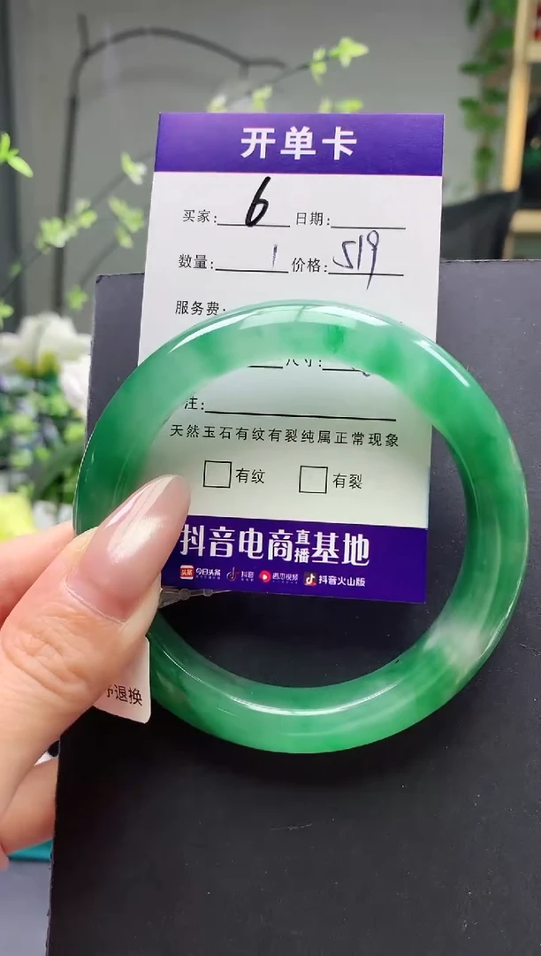 未镶嵌手镯石英质玉序号6圈口58