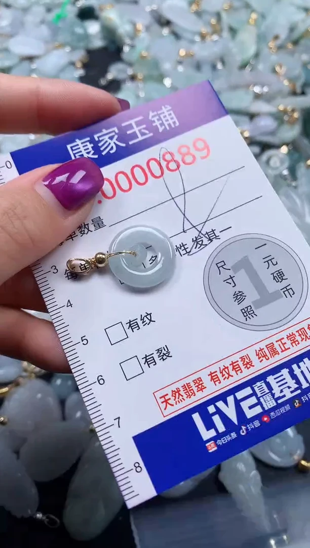 颈饰未镶嵌翡翠889