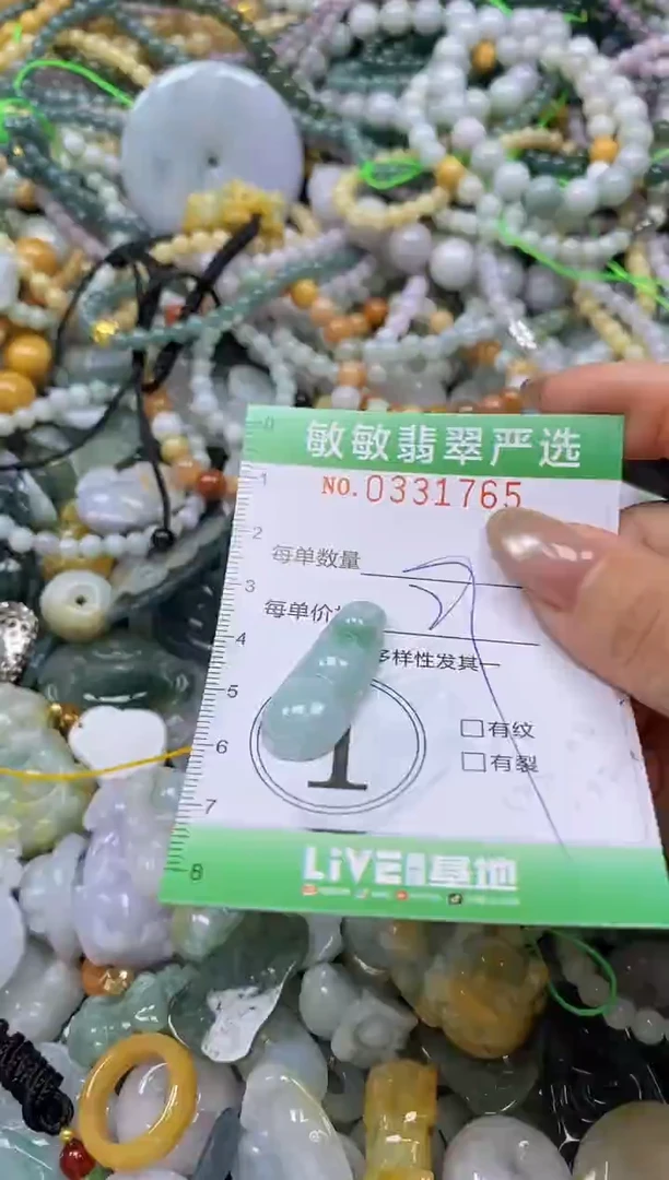颈饰未镶嵌翡翠闪购0331765