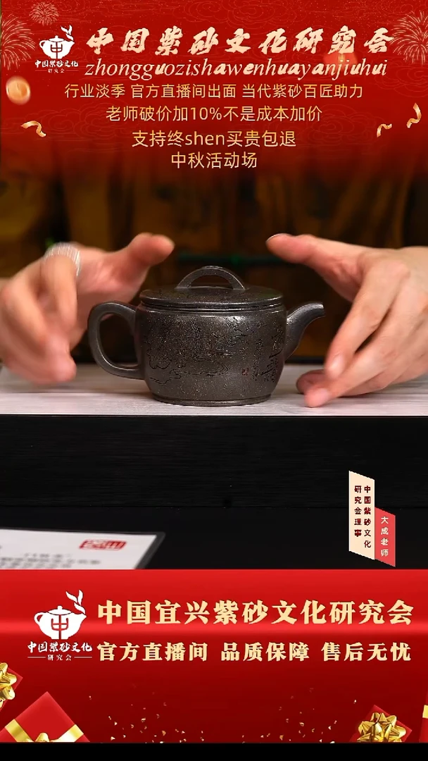 茶壶紫砂106号何 天青朱泥 280cc左右