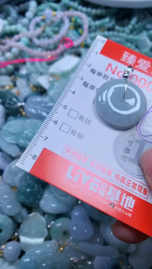 翡翠未镶嵌吊坠(不含链)7320