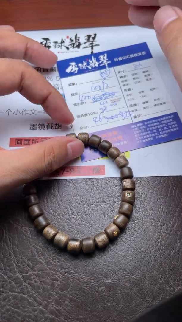 沉香手串C***-012012012012