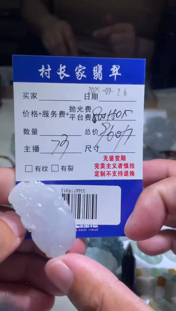 未镶嵌定制翡翠0366119313