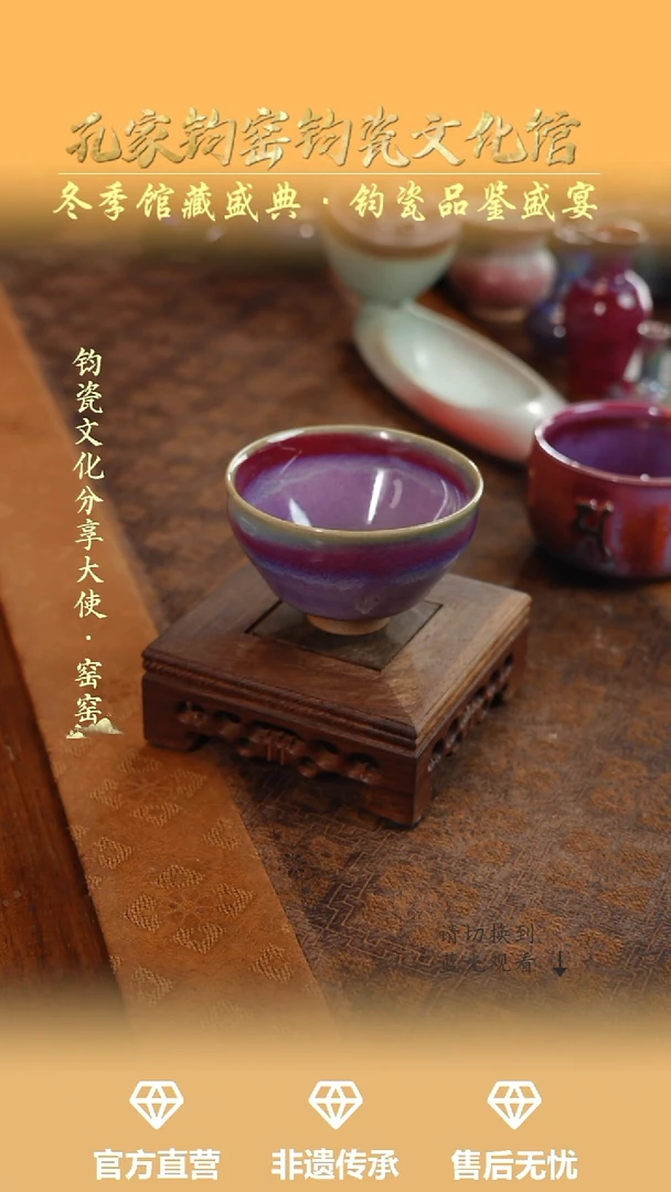 杯子钧瓷孔家钧窑当代作品-束口盏
