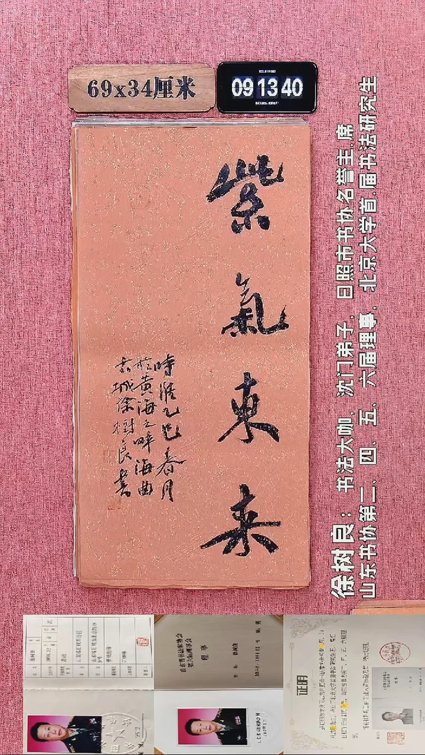书法39    徐老师书法作品