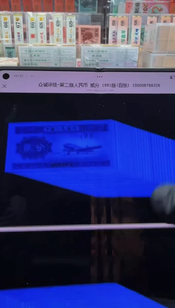 2分 166冠 五星 67分 刀货