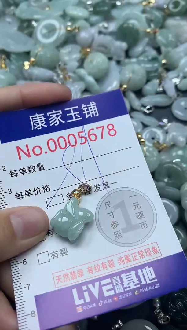吊坠(不含链)未镶嵌翡翠5678