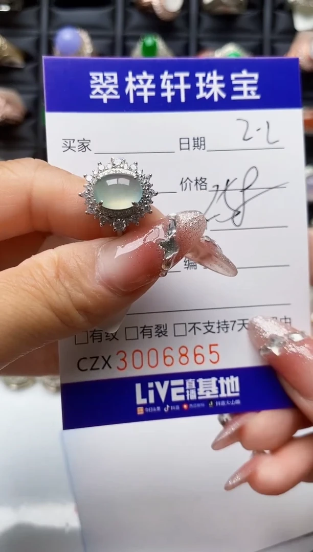 【闪购商品】翡翠戒指银S925镶嵌/6865