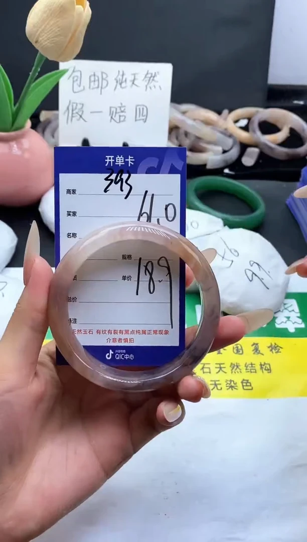 未镶嵌手镯石英质玉（金丝玉）393-60