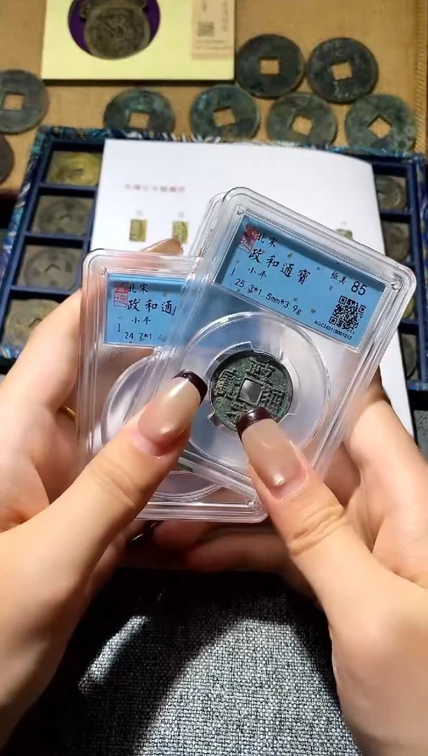 铜23评级币1枚  择优发货