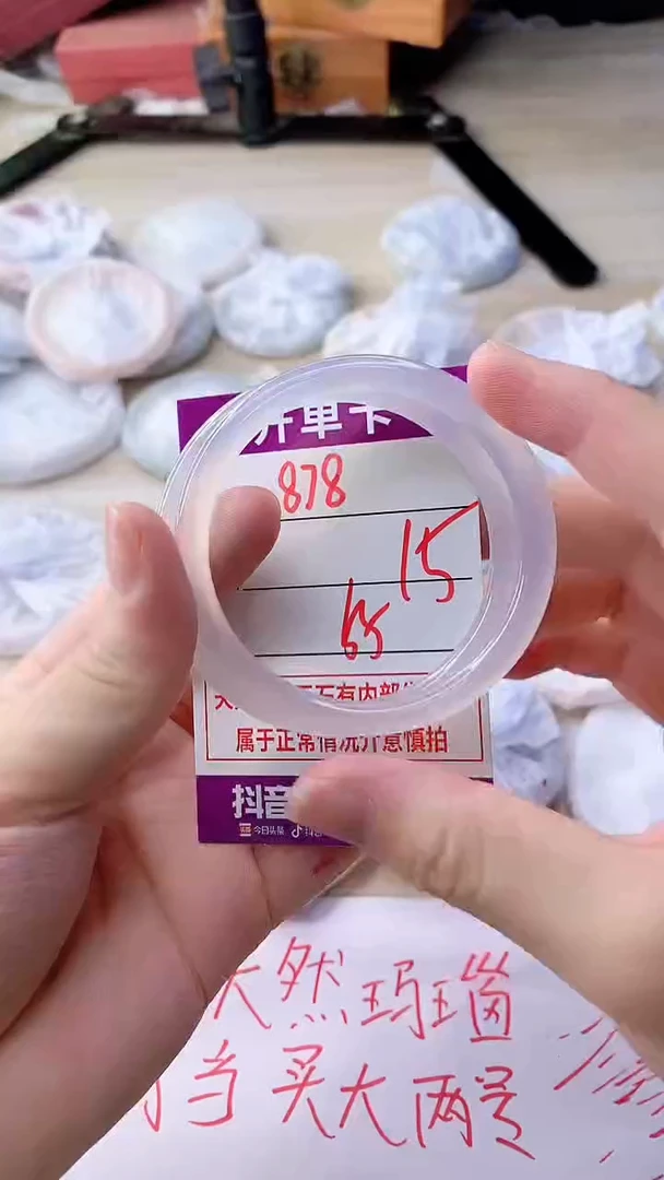 手镯玛瑙/玉髓未镶嵌878