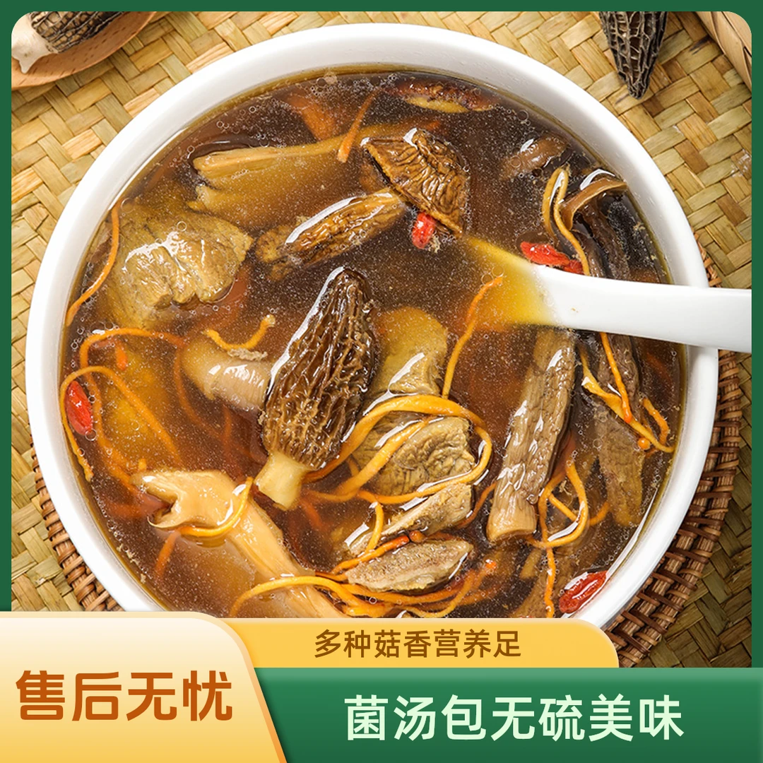 菌西施七彩菌菇组合菌汤包煲汤无硫营养食用菌净重40克