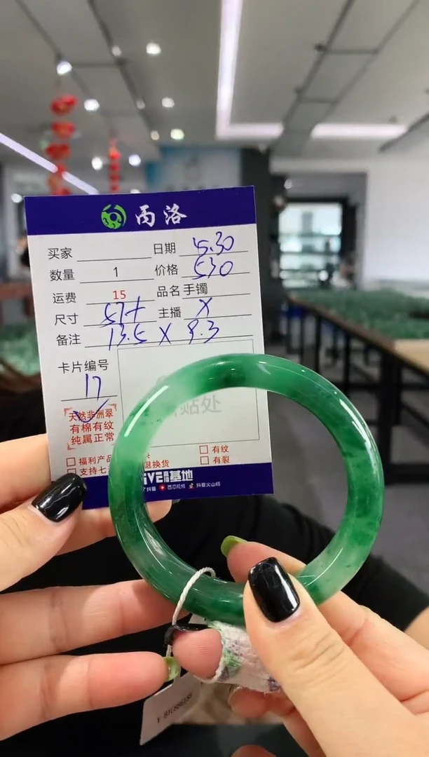 手镯石英质玉未镶嵌57+