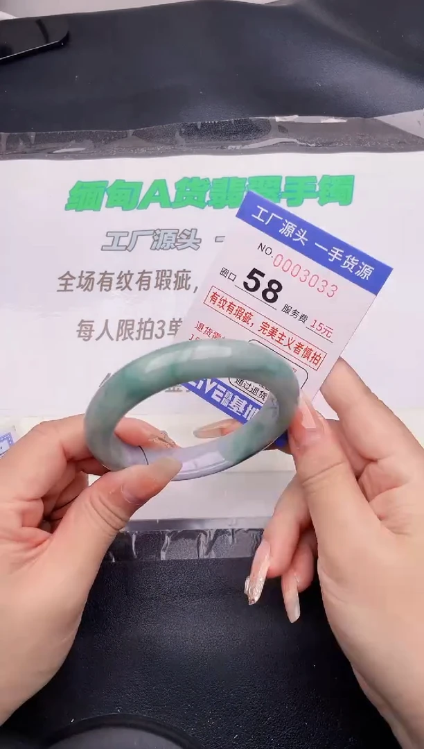 翡翠手镯未镶嵌33按图片拍下发货