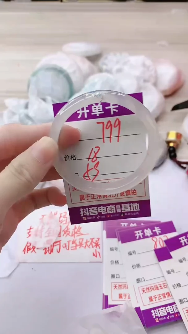 手镯玛瑙/玉髓未镶嵌799