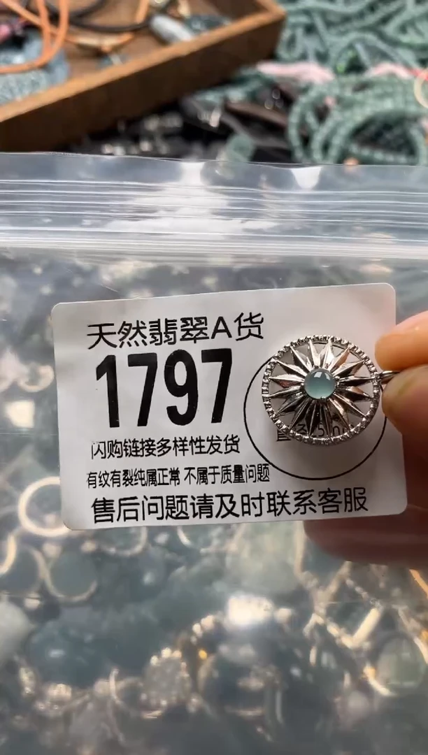 翡翠未镶嵌颈饰翡翠1797