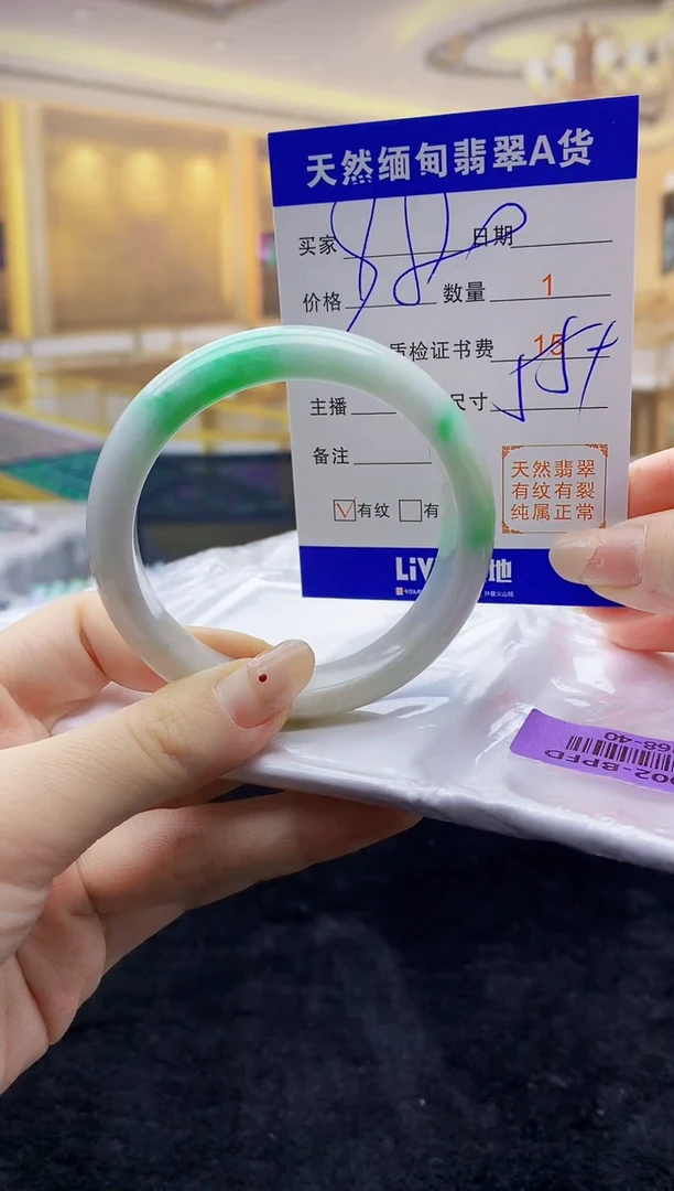 【闪购商品】翡翠手镯未镶嵌   H68-40