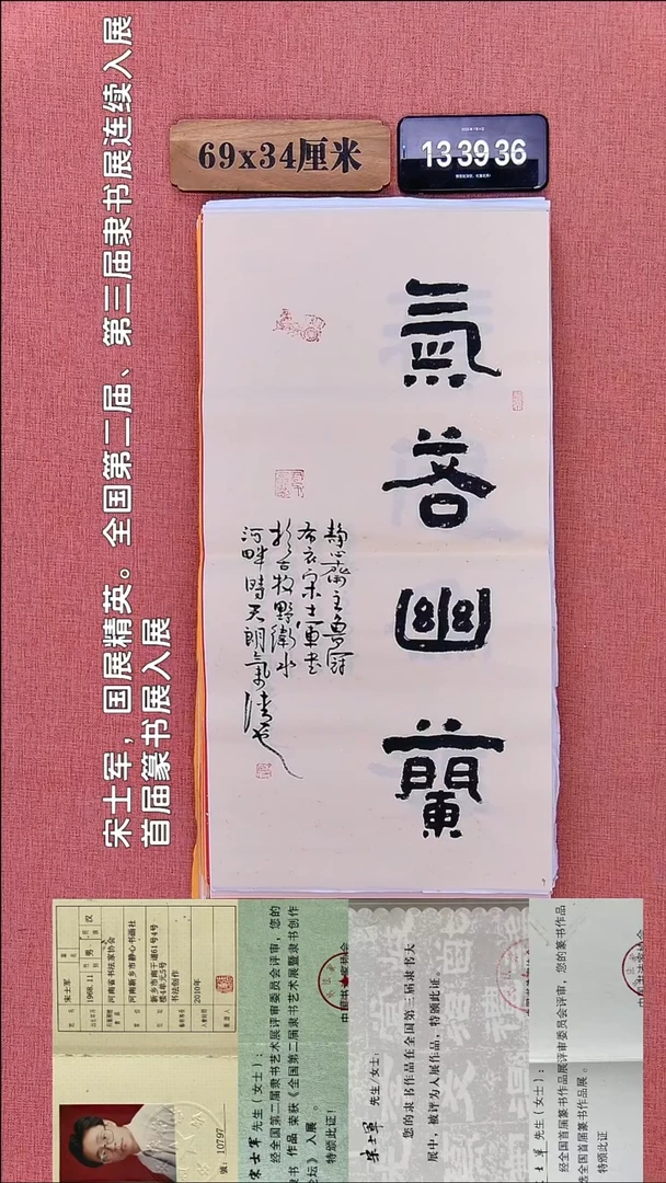 书法9    宋老师书法作品