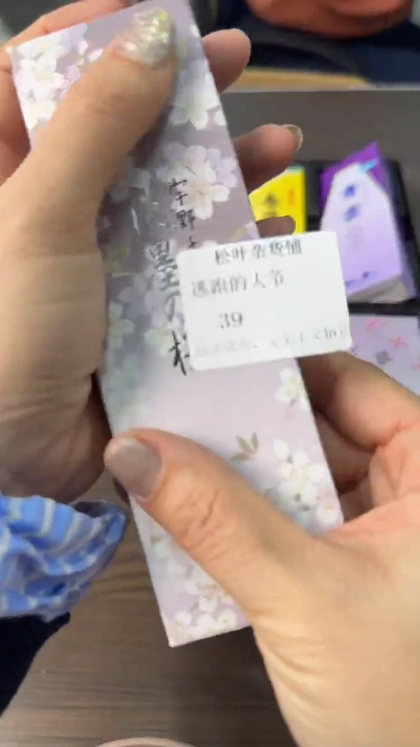 卡纸逃***爷松叶闪购专属链接