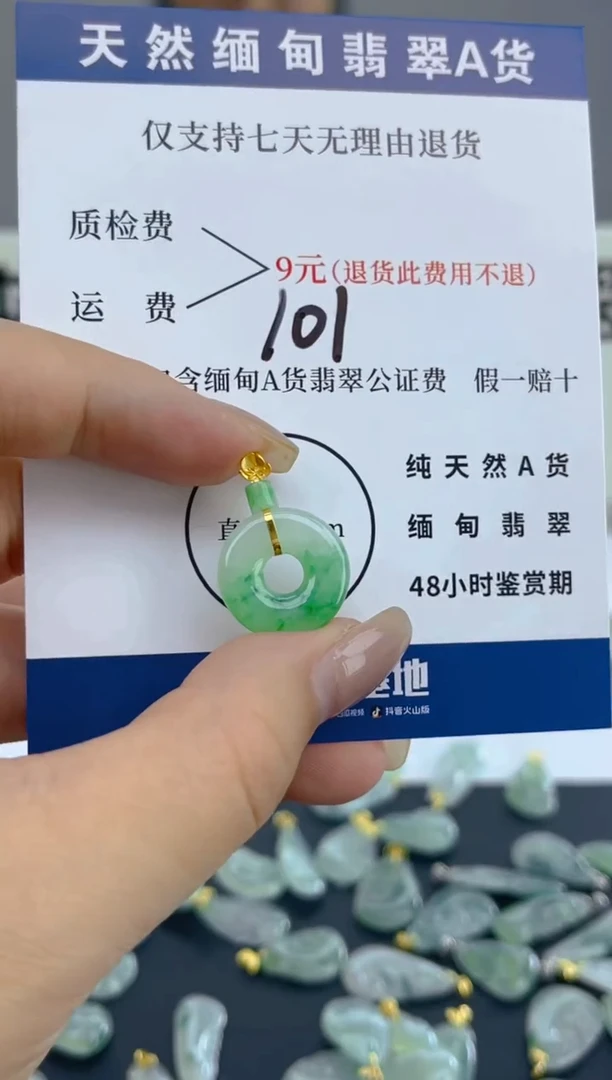 颈饰18K金镶嵌翡翠天然A货翡翠  101