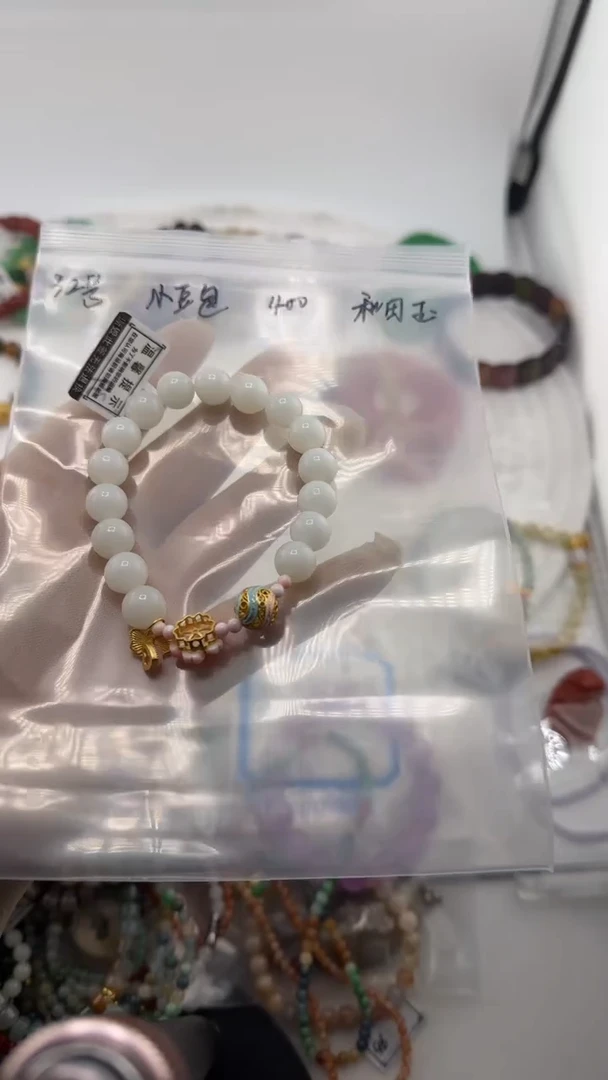 未镶嵌手链翡翠小**?小豆包 32号 400