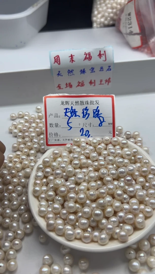 淡水珍珠未镶嵌颈饰w288珍珠近圆8mm*5颗