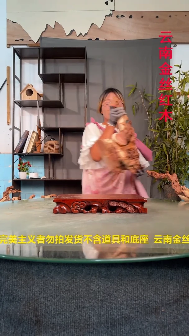 木山*人金丝红木金丝红木E969