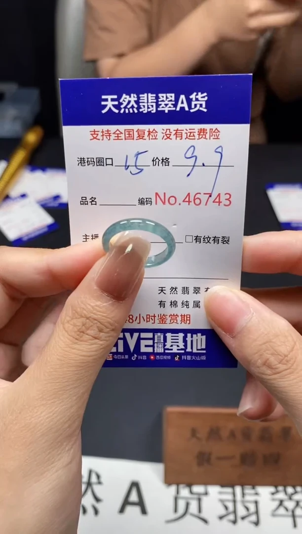 未镶嵌戒指翡翠天然A货翡翠6743