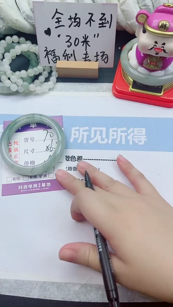 未镶嵌手镯石英质玉70-56.2圈