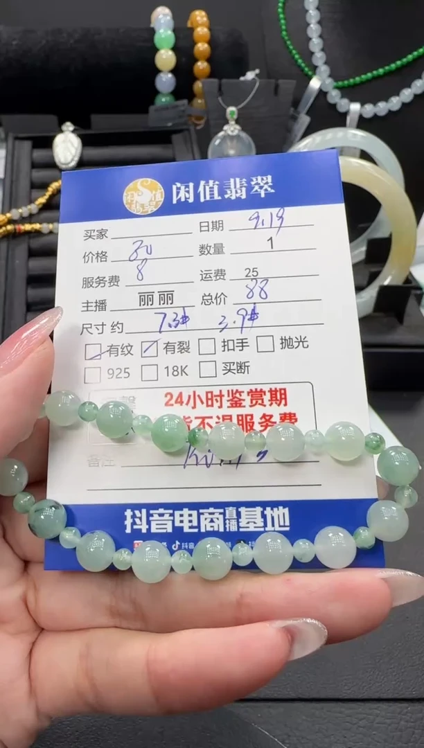 未镶嵌手链翡翠翡翠珠串