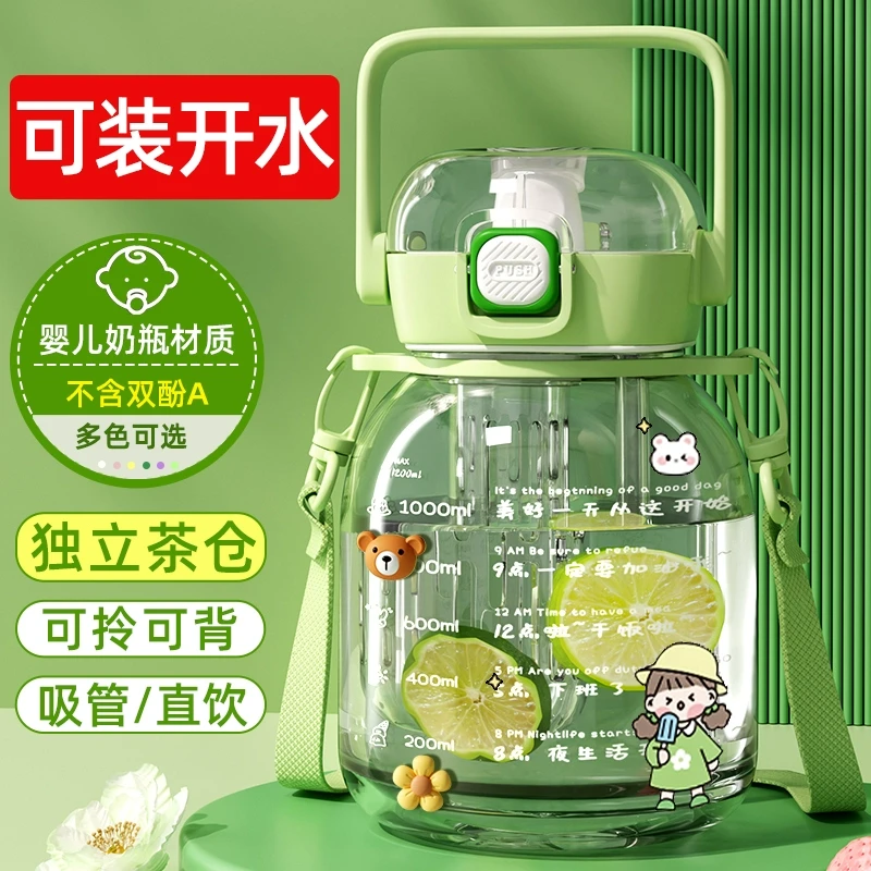 新疆西藏包邮茶水分离杯高颜值大肚杯户外便携大容量水杯女士防摔