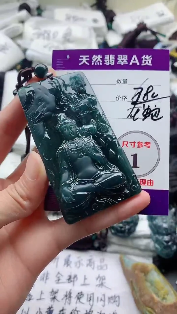 颈饰未镶嵌翡翠8