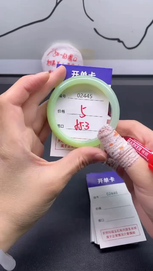 手镯玛瑙/玉髓未镶嵌2445