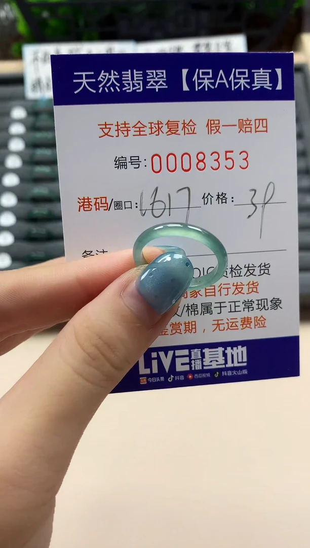 翡翠戒指未镶嵌天然008353