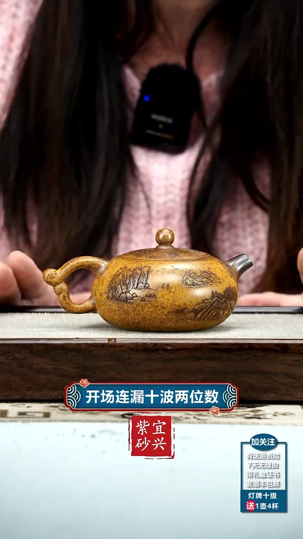 【闪购商品】紫砂茶壶顾建华龙骨金砂山水暮雪流霞200CC