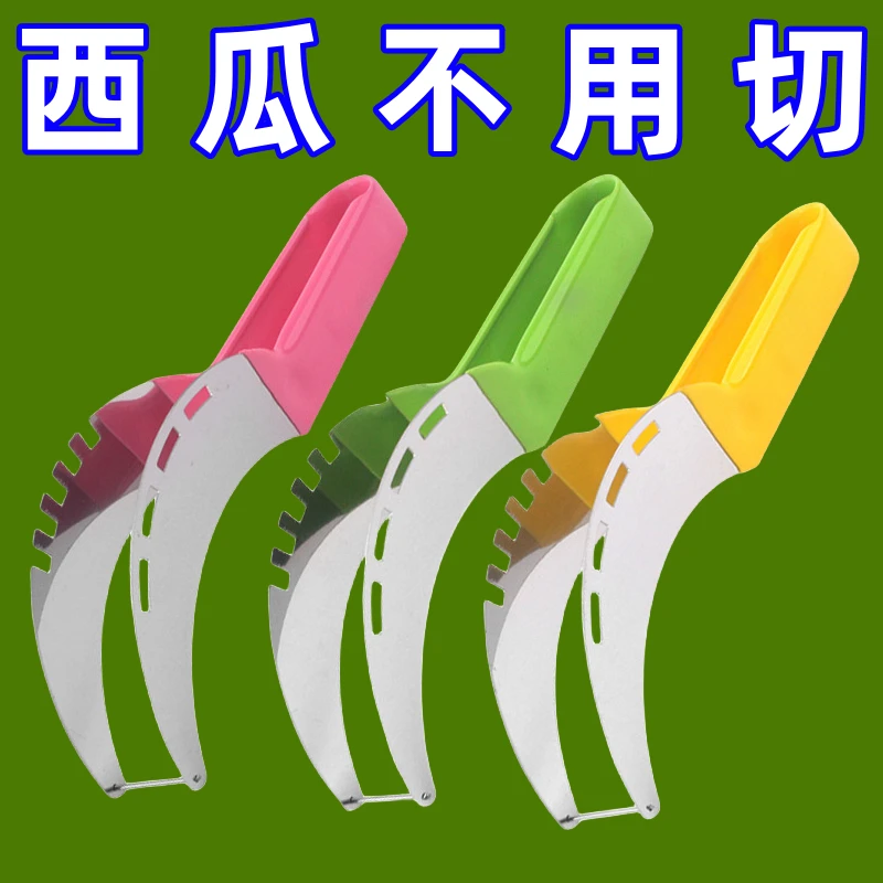 西瓜切块神器不锈钢切丁分割器家用吃瓜叉勺切瓜挖取肉器工具
