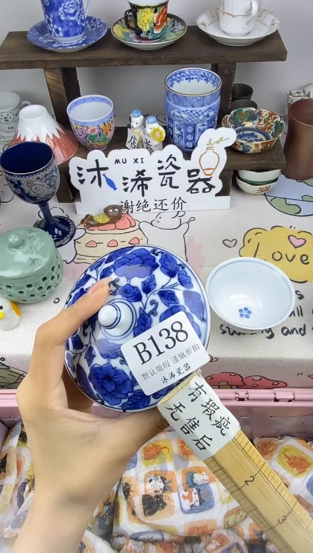 瓷片泡*?B      138