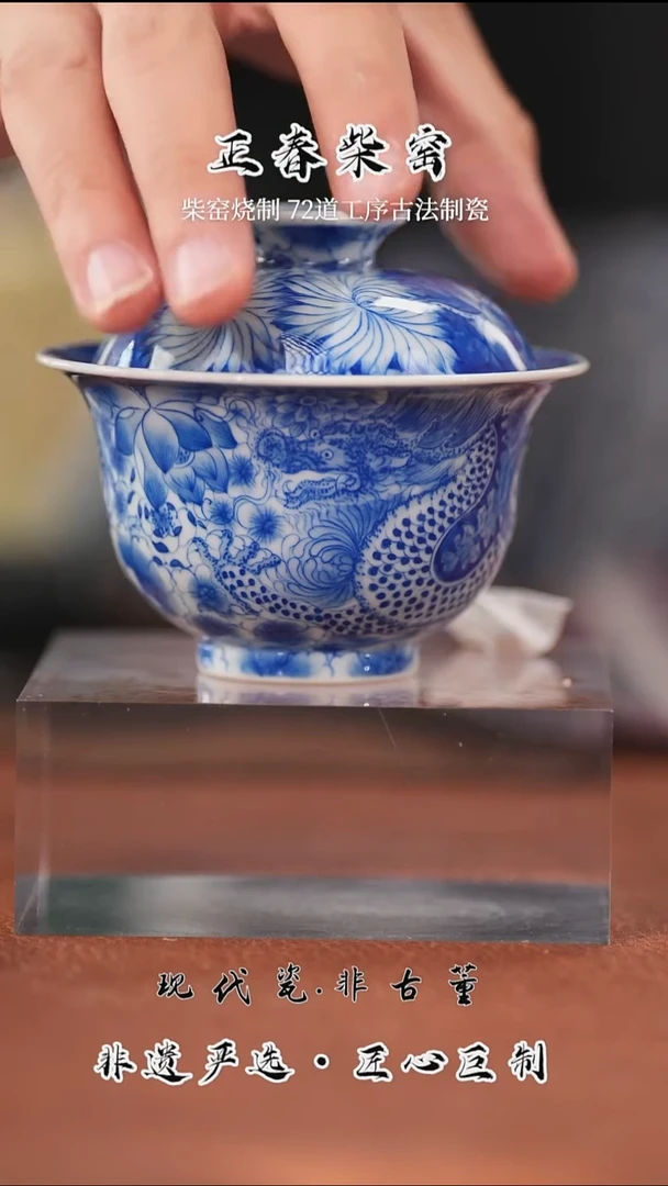正春堂龙凤穿万花盖碗（B品矿点）