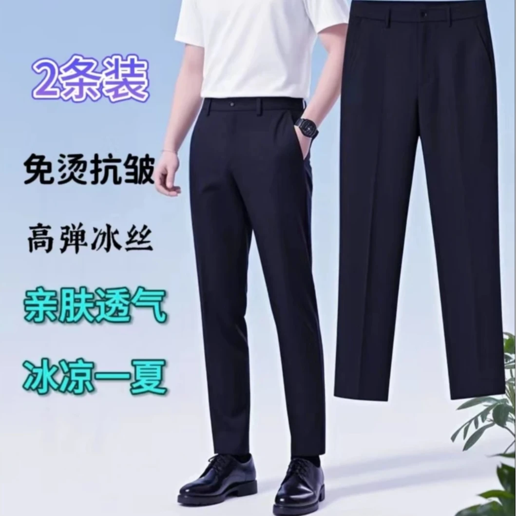 两条装-速干夏季通勤裤冰丝执勤裤弹力修身藏青色直筒四面弹西裤