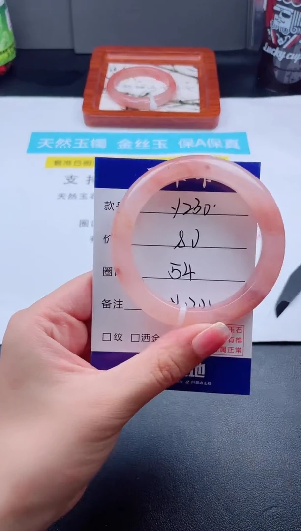 石英质玉手镯未镶嵌Y230