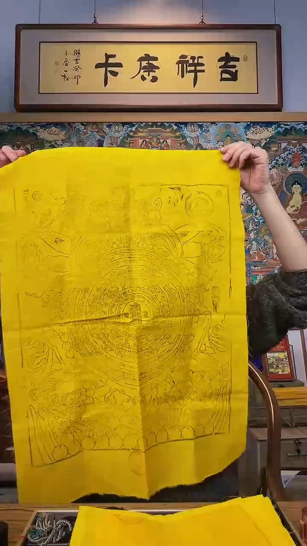 【闪购商品】装裱画红财-与实物略有不符介意者勿拍