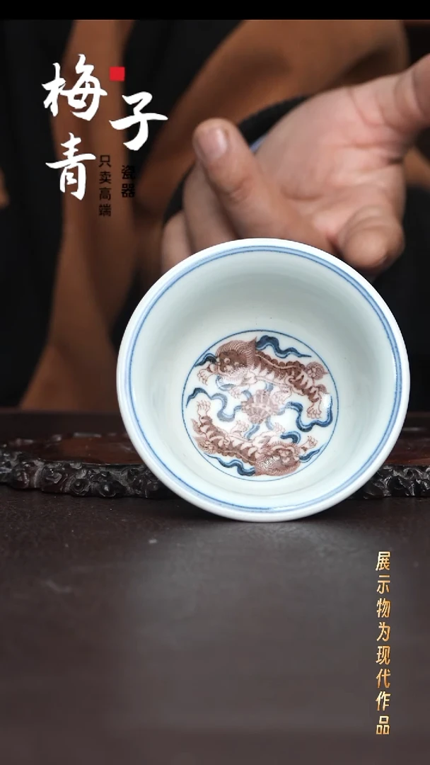 杯子瓷空谷元坊釉里红主人杯！