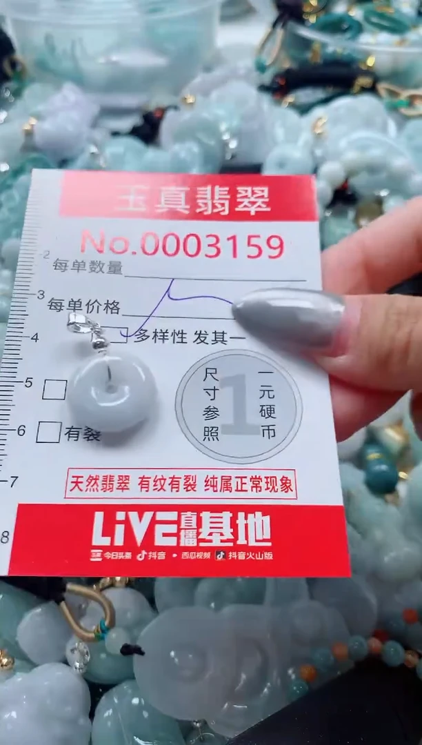 吊坠(不含链)未镶嵌翡翠3159