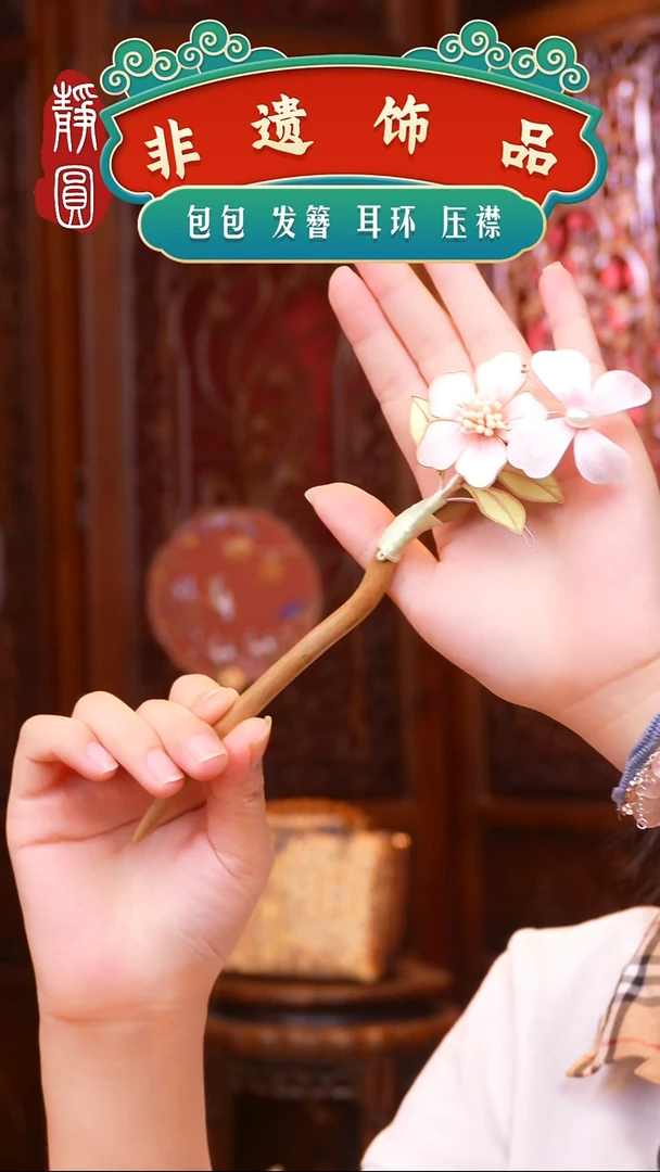 织绣非遗手工饰品6140