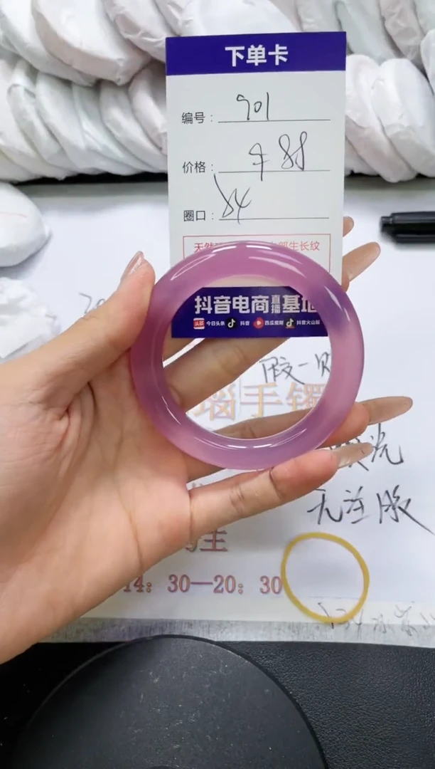 未镶嵌手镯玛瑙/玉髓901