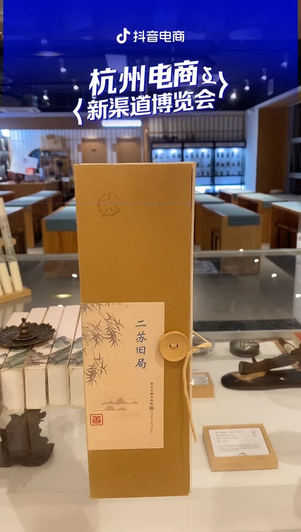 香篆1二苏200克线香+荷塘夜色卧香炉