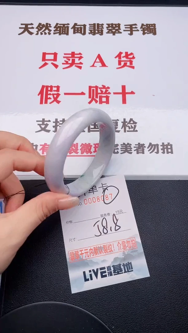 未镶嵌手镯翡翠87有纹有裂有瑕疵