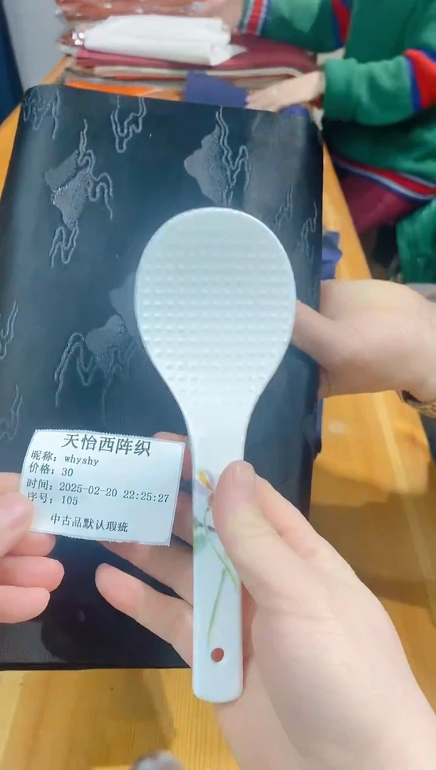 【闪购商品】瓷片105  whyshy whyshy