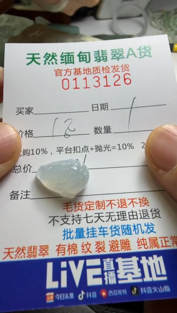 未镶嵌定制翡翠百***✌翡翠