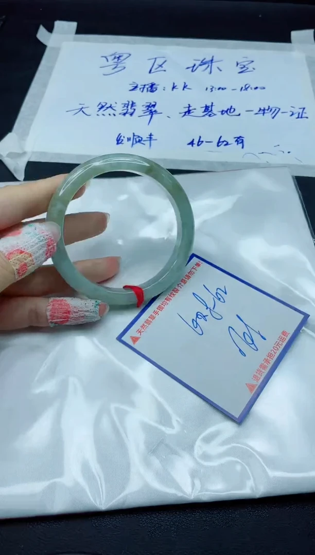 【闪购商品】翡翠手镯未镶嵌我